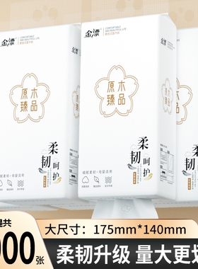 2000张大提悬挂式抽纸底部抽取家用实惠餐巾纸工厂直销商超同款