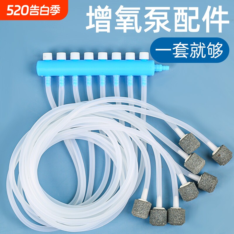 增氧泵配件套装软管气泡石可调节分流器鱼缸养鱼氧气泵家用气管