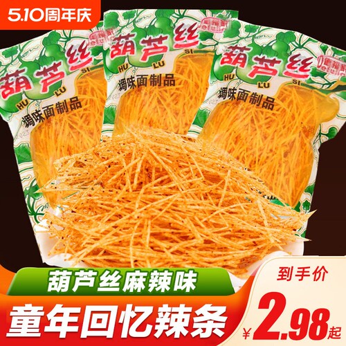 葫芦丝辣条辣丝8090后怀旧小时候零食5毛儿时小吃休闲食品童年