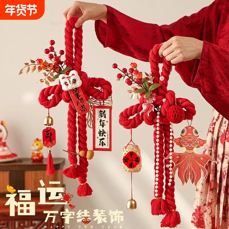 结入户门口挂件过年装饰新年2026马年新款福字中国结门挂喜庆氛围