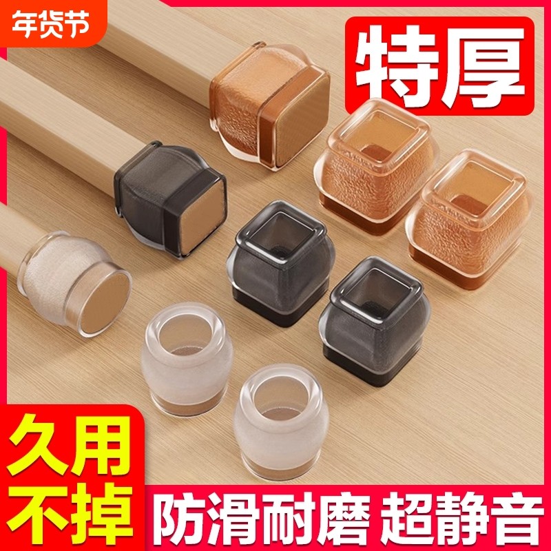 静音椅子脚垫凳子脚套硅胶耐磨防滑垫桌椅桌子桌腿餐椅保护套餐桌,收纳整理,桌脚垫,淘宝优惠券,粉丝福利购,淘宝优惠卷
