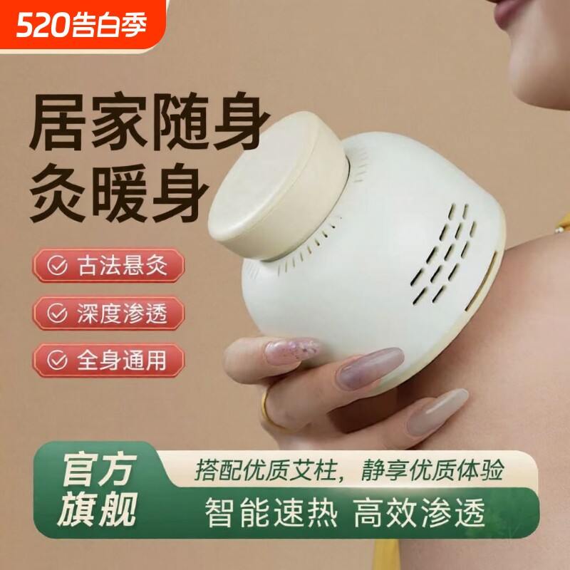 艾灸罐抖音同款艾草随身灸家用多功能无烟熏蒸全身驱寒艾灸盒