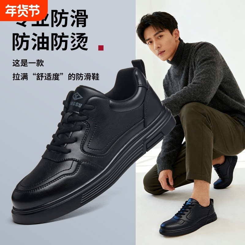 厨师防滑鞋防滑防水厨房黑色四季耐磨鞋子男款专用耐磨舒适工作鞋,流行男鞋,休闲板鞋,淘宝优惠券,粉丝福利购,淘宝优惠卷
