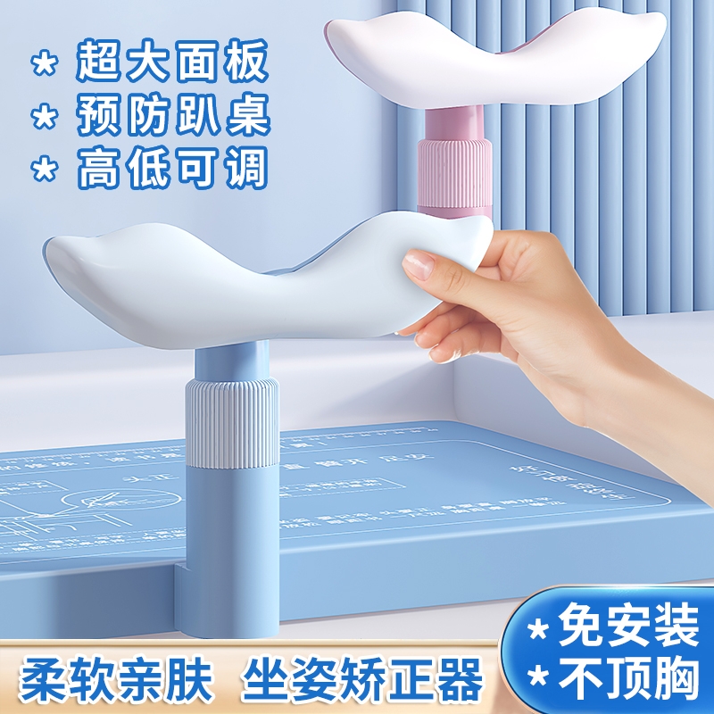 儿童防近视坐姿矫正器小学生支架