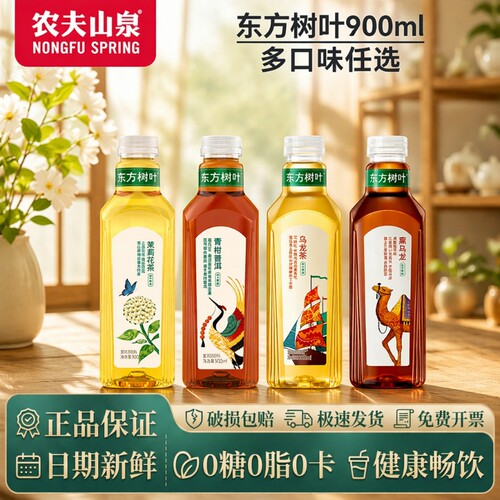 茉莉花茶900ml饮料|千人回购