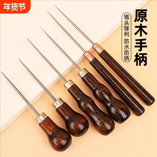 老式锥子针补鞋木柄锥子皮革上鞋锥工具手工打孔修鞋特细直锥子针