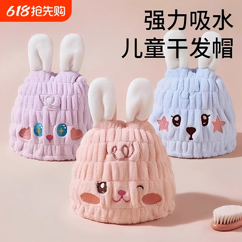 儿童加厚干发帽强吸水女童速干发浴帽子擦头发毛巾宝宝洗头包头巾