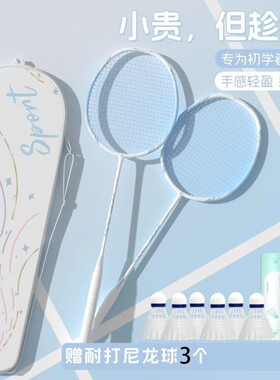 羽毛球拍成人超轻双拍初