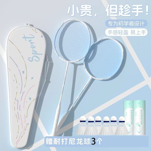 羽毛球拍成人超轻双拍初