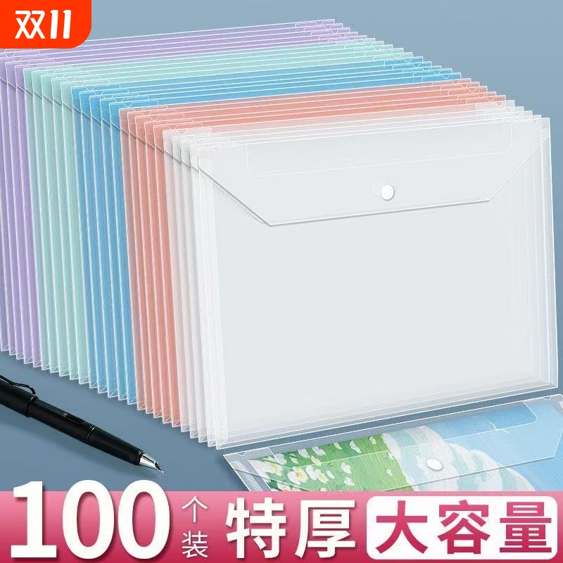 百利文A4加厚文件袋防水防尘