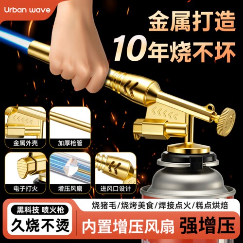 卡式喷火枪全网热销100w+
