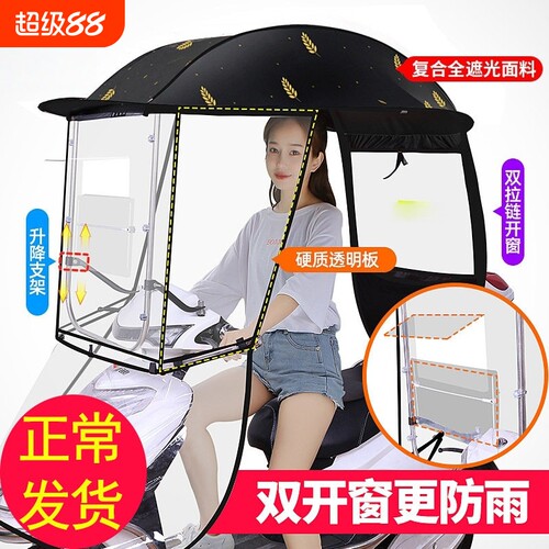 电动车挡雨棚篷2026电瓶摩托车可拆防晒防雨挡风罩遮阳伞安全雨伞