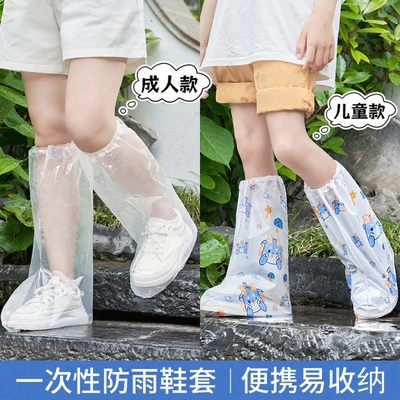 一次性防雨鞋套成人儿童高筒耐磨加厚户外下雨天防水防滑便携脚套