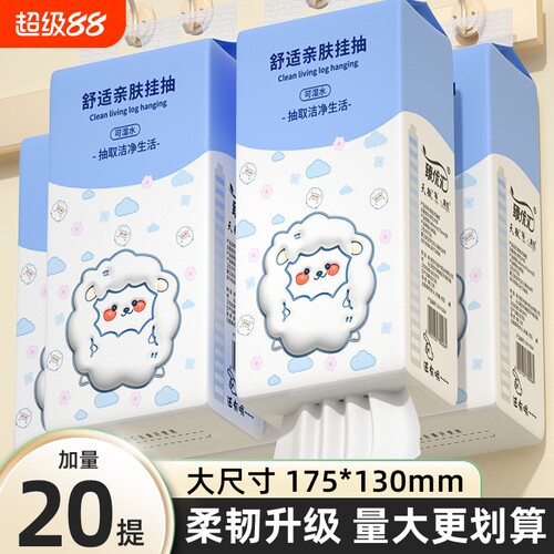 【实惠耐用】20提1000张纸巾抽纸
