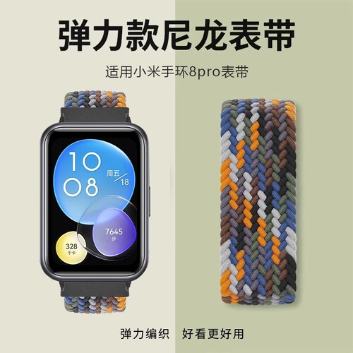 适用小米手环8pro手表编制磁吸扣表带9pro尼龙表带红米watch4智能运动透气腕带redmiwatch5/6个性ins高级感
