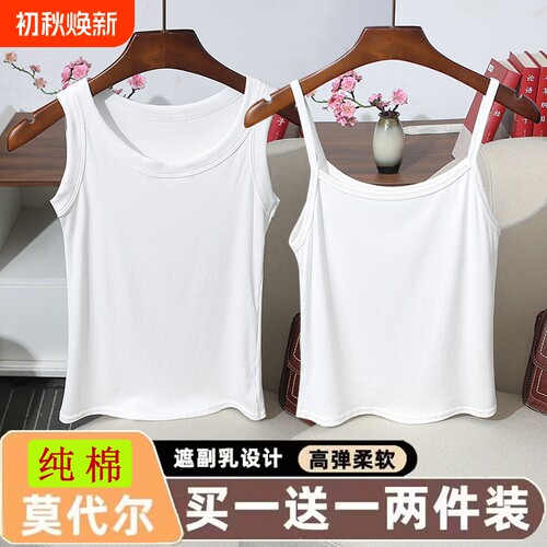 纯棉螺纹吊带背心女内搭上衣薄款