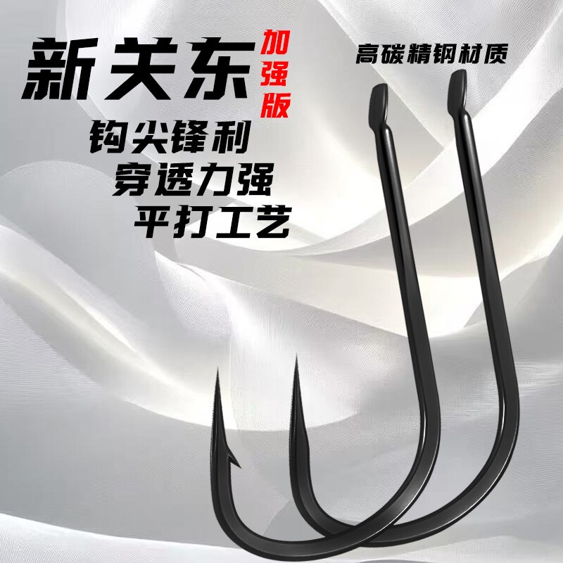 加强新关东有刺鱼钩鲢鳙大物黑坑散装正品鱼钩鲫鱼鲤鱼竞技飞磕钩