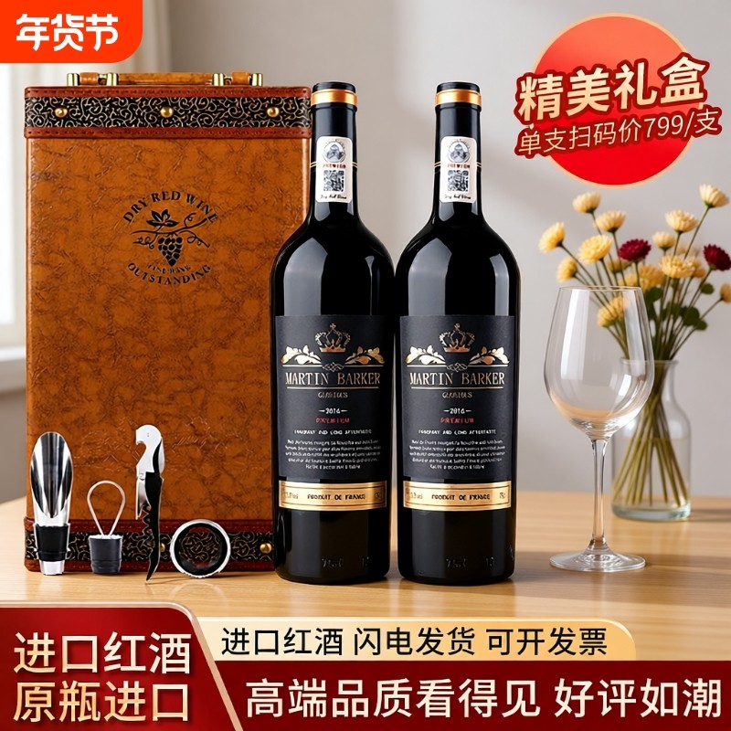 进口法国红酒礼盒装干红葡萄酒赤霞珠高档皮箱送礼酒庄原瓶荣耀