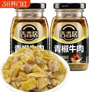 吉香居青椒牛肉酱240g佐餐拌面下饭酱香辣下饭酱肉酱拌饭酱