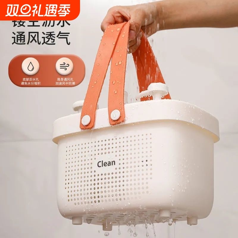 浴篮洗澡手提篮洗澡篮学生宿舍洗漱用品收纳篮收纳筐浴室桌面沥水