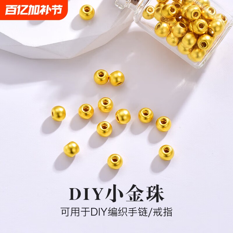 24k沙金包金隔片文玩串珠手串材料配件保色黄铜隔珠黄金金珠手链
