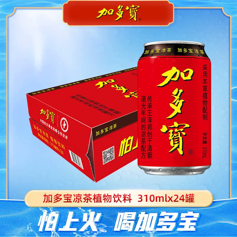 加多宝正宗凉茶箱装植物饮料新年聚会走亲访友送礼手提仙草金银花