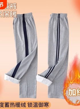 灰色藏蓝色条宽松冬季直筒加绒运动裤高中小学生校服裤X34一道杠
