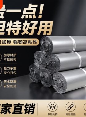 【Ubag】快递袋打包袋快递袋子加厚灰色大号塑料包裹服装包装袋子