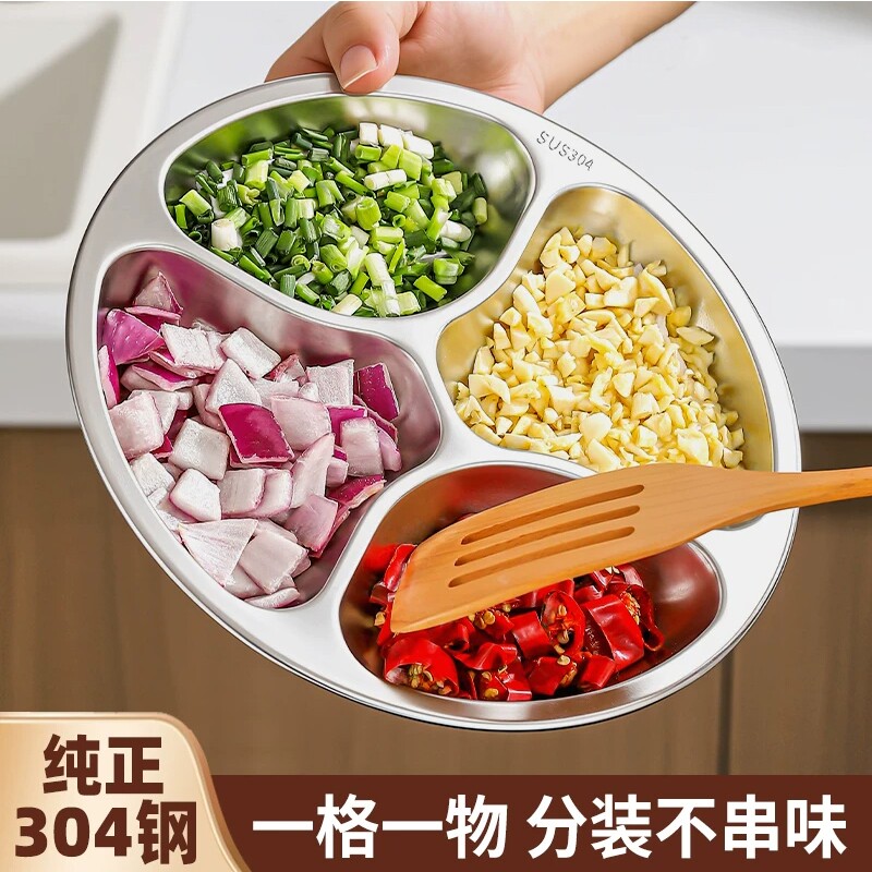 304不锈钢备菜盘家用厨房葱姜蒜配菜盘小料盘火锅专用调料分格盘图片