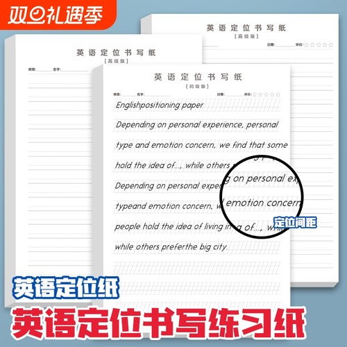 练字衡水体听写单词训练定格本