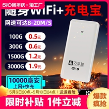 明星同款】2024新款5g随身wifi充电宝二合一移动WiFi纯流量上网卡托全国通用无线网络流量4g路由器宽带车载