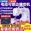 家用缝纫机小型电动全自动带锁边倒车衣505A裁缝机卷边裤 脚一体机