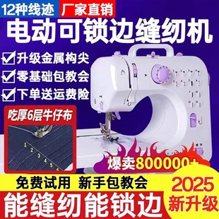 家用缝纫机小型电动全自动带锁边倒车衣505A裁缝机卷边裤 脚一体机