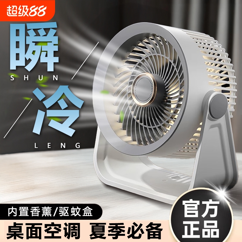 小风扇桌面电风扇小型家用静音办公室桌面上usb充电便携式迷你卧室
