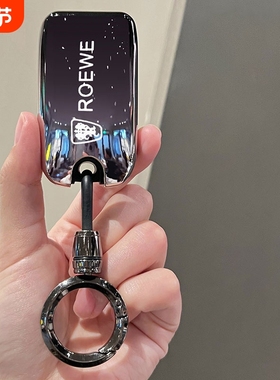 荣威RX5折叠钥匙套RX8保护外壳RX3汽车扣i6包ei5男女eRX5内饰用品