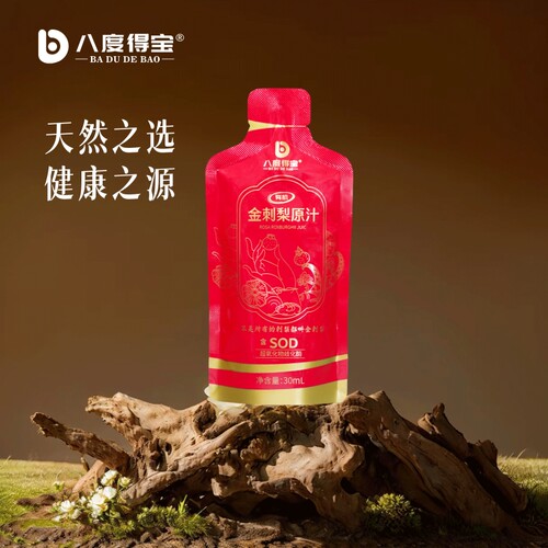 八度得宝有机金刺梨原汁