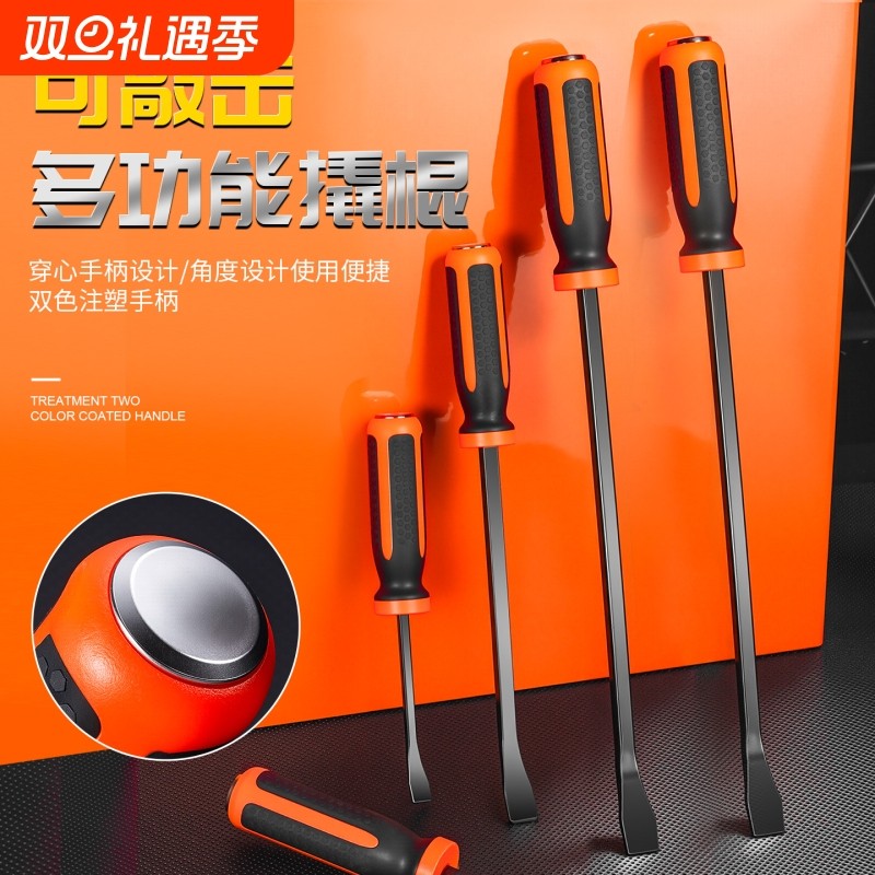 撬棍撬棒特种钢扁头铝模专用工具扒胎汽修工具木工撬杠翘棍小铁棒