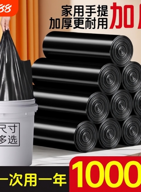 垃圾袋加厚家用手提式实惠装背心式黑色特厚厨房学生塑料袋收口