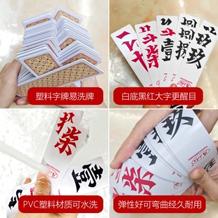 雁山红字牌PVC胡子牌湖南字牌跑胡子二七十中大号塑料大貳胡子牌