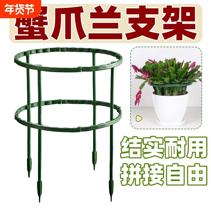 蟹爪兰加粗款叠加花卉支架拼接多层支撑圈爬藤架花架防倒伏支撑杆,鲜花速递/花卉仿真/绿植园艺,花架,淘宝优惠券,粉丝福利购,淘宝优惠卷