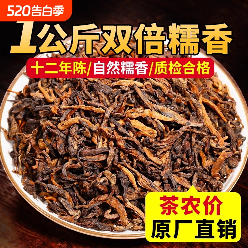 糯香普洱茶无堆味熟茶散茶1000克十年古树陈香茶叶温润解腻自己喝