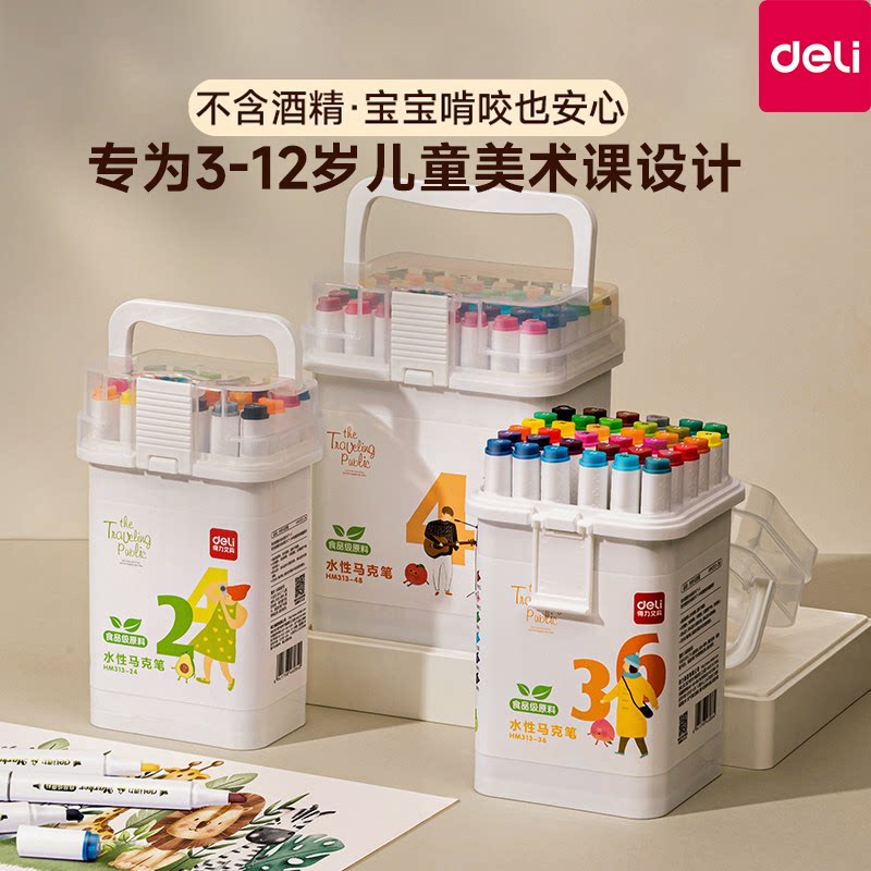 得力马克笔水性双头彩色拍立得水彩笔可水洗安全画笔小学生幼儿园儿童美术diy专用画24色12色食品级48色36色