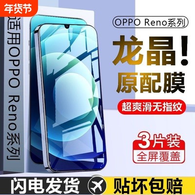 opporeno7钢化膜防蓝光高清reno6/4se/8/5 K12/K11/K10/K9 R17/R15 K7x/k5/K3/K1防爆8pro+全屏覆盖ace2适用
