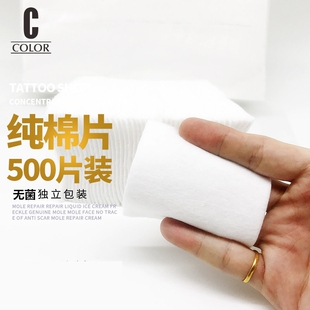 纹绣专用双层加厚500片化妆棉片卸妆棉片擦拭棉片不掉屑纹绣用品