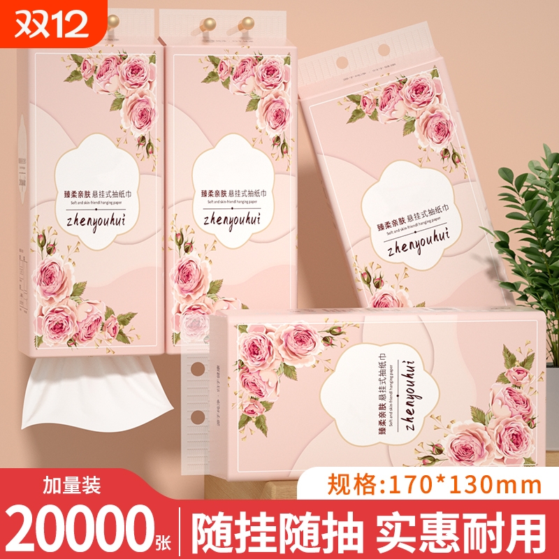 【明星复购】20大提20000张抽纸