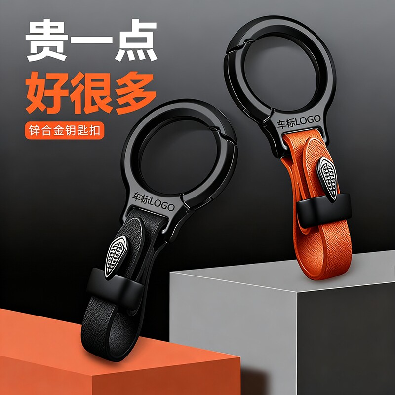 汽车钥匙扣挂件男女士新款高级感锁匙扣创意简约防丢挂饰圈环配件