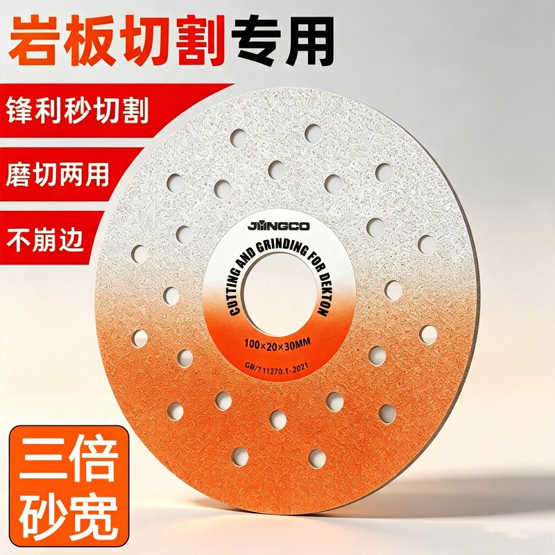 岩板平磨切割片角磨机瓷砖专用图片