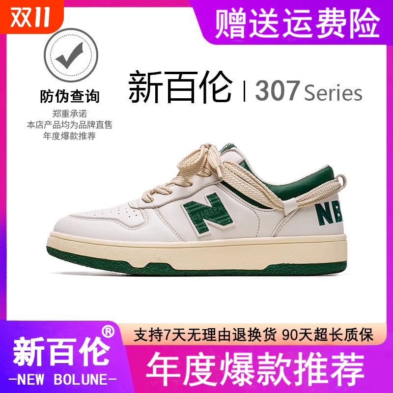 新百伦男鞋2025情侣款板鞋男运动鞋夏透气新款休闲鞋小白鞋子潮流