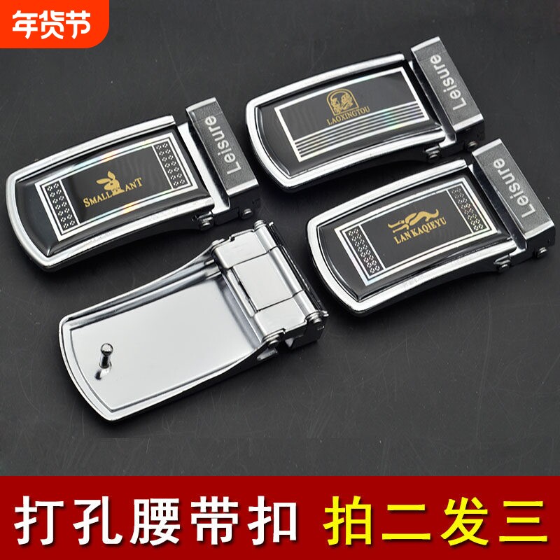 打孔皮带扣男士老式腰带板扣头平滑扣铁皮挂钩钉扣打眼扣按压卡子