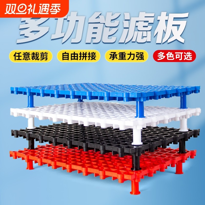 鱼缸底部过滤垫板水族箱底滤板滤材底砂网格隔板乌龟晒台草缸造景